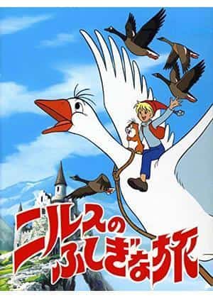 L'attrait et les critiques de la version cinématographique des « Merveilleuses Aventures de Nils » : réévaluer l'aventure émouvante 
