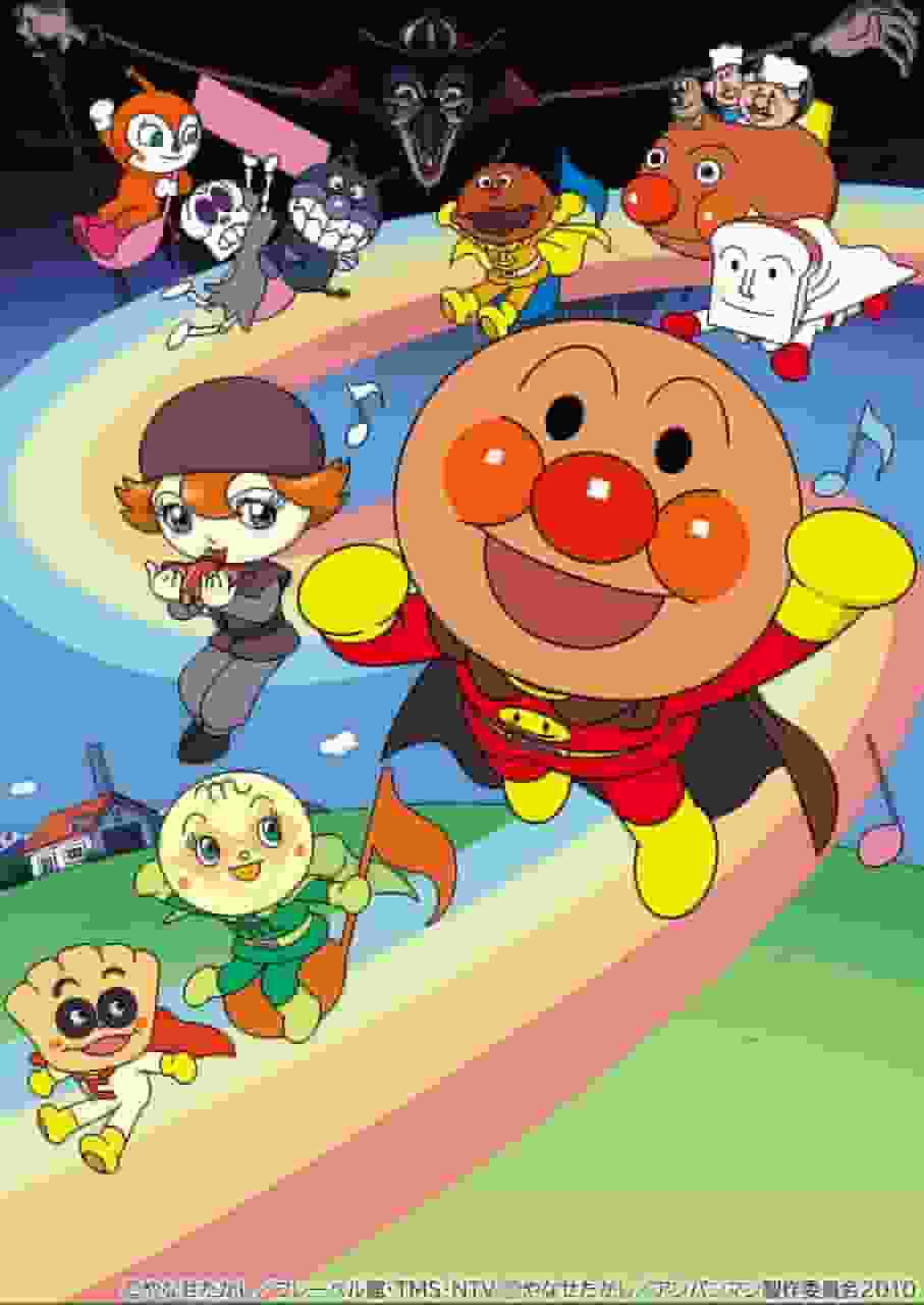L'attrait et les critiques du film « Soreike ! Anpanman : Black Nose and the Magic Song » 