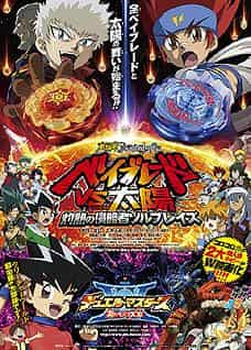 L'attrait et les critiques du film "Duel Masters: Bonds of Fire XX!!" 