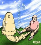 Une critique approfondie de l'humour unique et de l'histoire émouvante d'Onarut Goro ! 