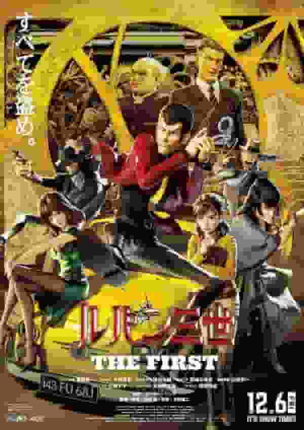 Critique de « Lupin III : Le Premier » : quel est le nouvel attrait de l'animation CG ? 
