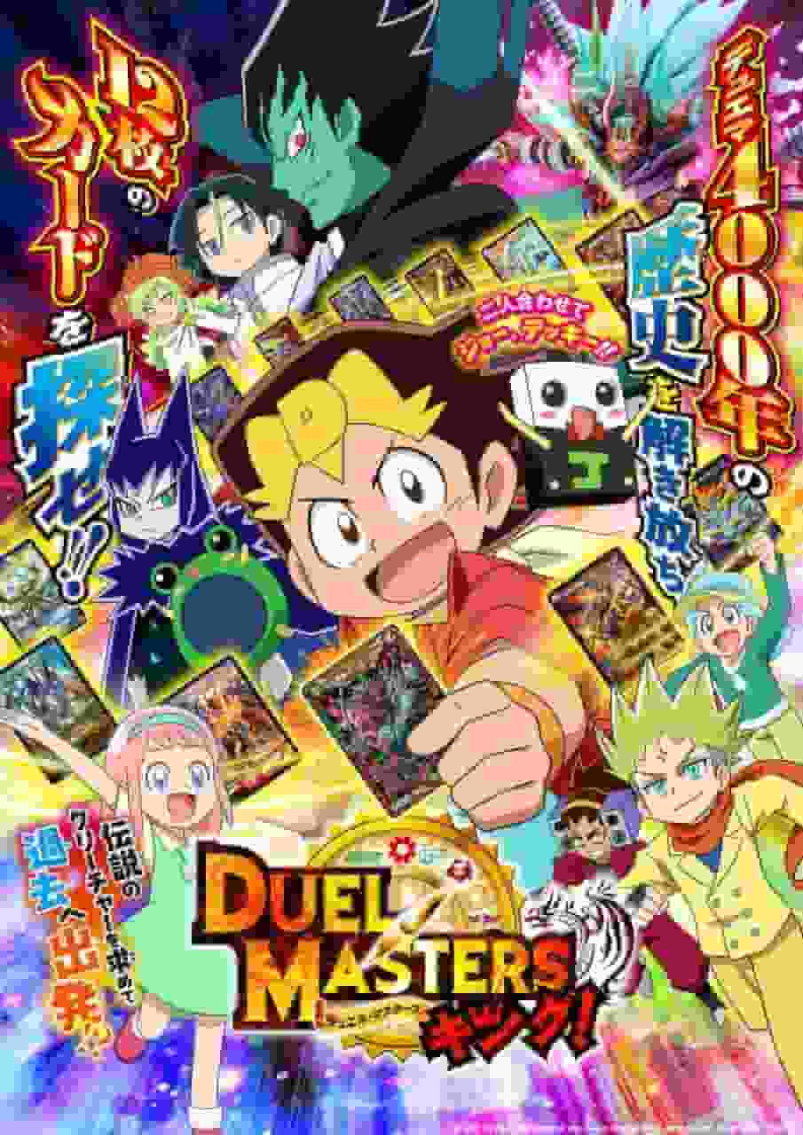 Une critique complète de « Duel Masters King ! » Quel est l’attrait de cette 18e série ? 