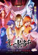 Critique de Shin Ikki Tousen : L'attrait et l'évolution de la 8e saison 