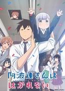 Critique de « Aharen-san wa Hakarenai » : L'attrait des personnages mystérieux et une histoire profonde 