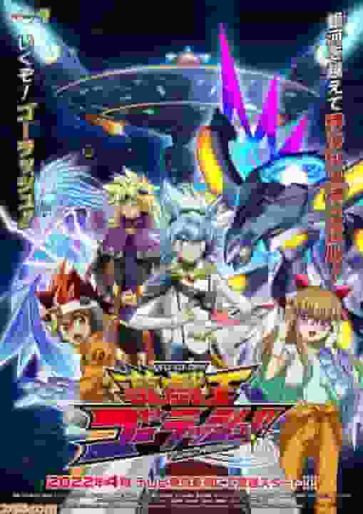 Une évaluation approfondie de l'attrait et de l'évolution du « Yu-Gi-Oh! Go Rush!! » série! 