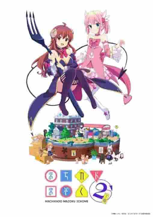 Critique de « Machikado Mazoku 2-Chome » : Nouvelle magie et rires 