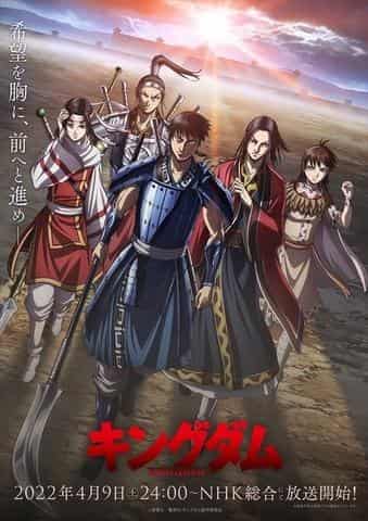 L'attrait et les critiques du quatrième volet de la série Kingdom : une suite du parchemin d'images épique Warring States 