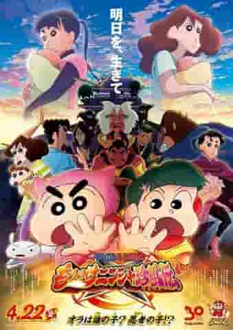 Crayon Shin-chan : Ninja Mononoke Chinpuden - L'attrait et les critiques du 30e film 