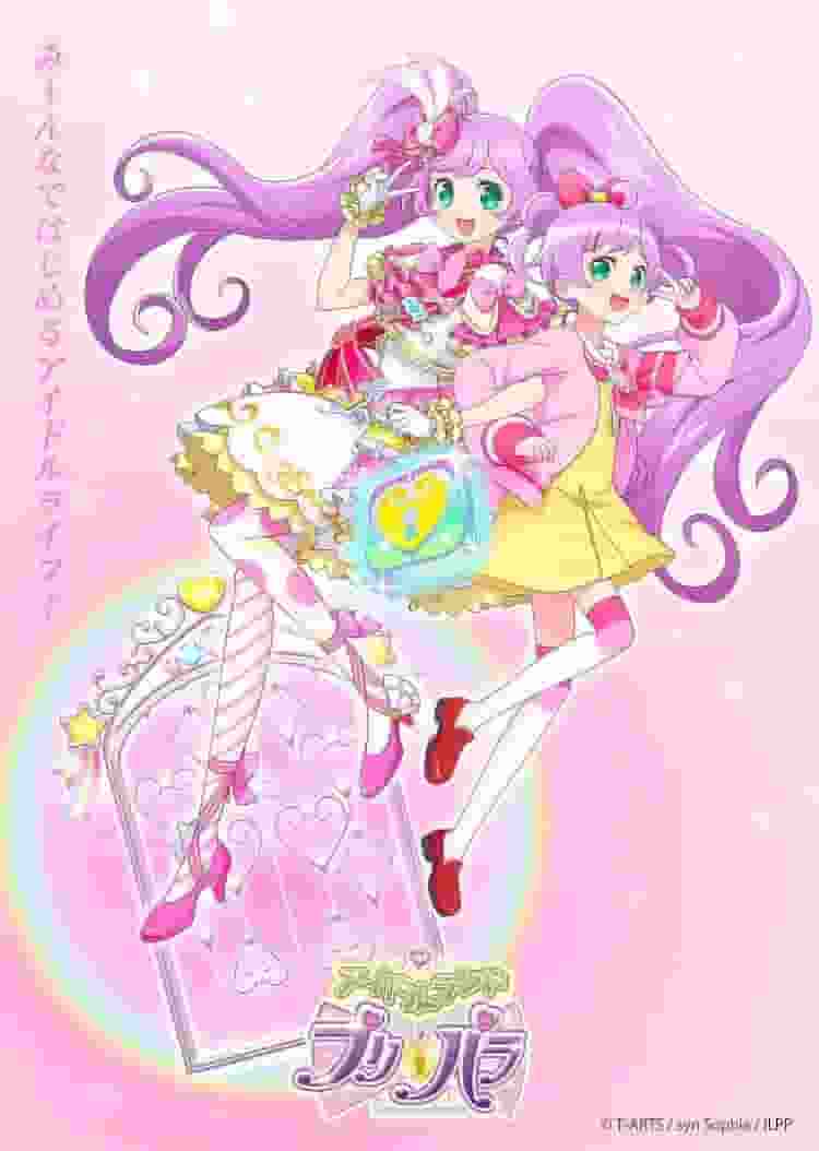 Un examen approfondi de la version officielle en streaming d'Idol Land PriPara ! Explication détaillée des attractions et des points recommandés 