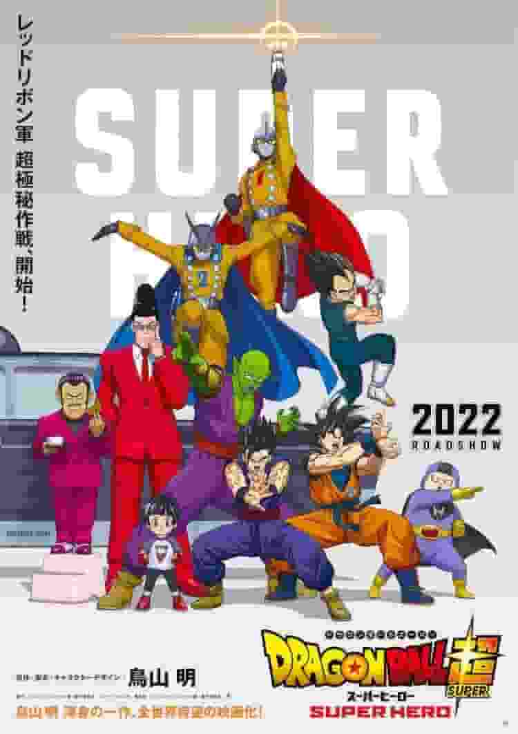 L'attrait et les critiques de « Dragon Ball Super : Superhero » : Vivez l'excitation d'une nouvelle aventure 