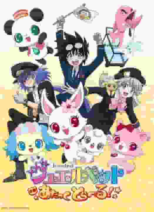 L'attrait et les critiques de Jewelpet Attack Travel! : Une nouvelle aventure commence