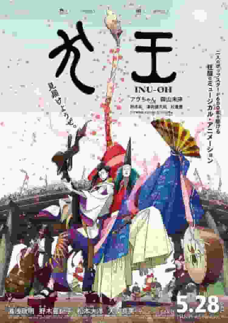 Critique d'Inu-Oh : une histoire émouvante et des thèmes profonds explorés 