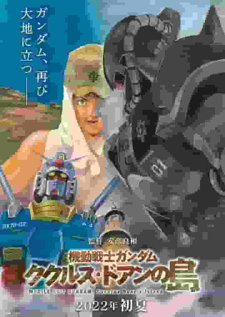 Critique de Mobile Suit Gundam: The Island of Cucuruz Doan : Des retrouvailles touchantes et l'attrait d'une nouvelle aventure 