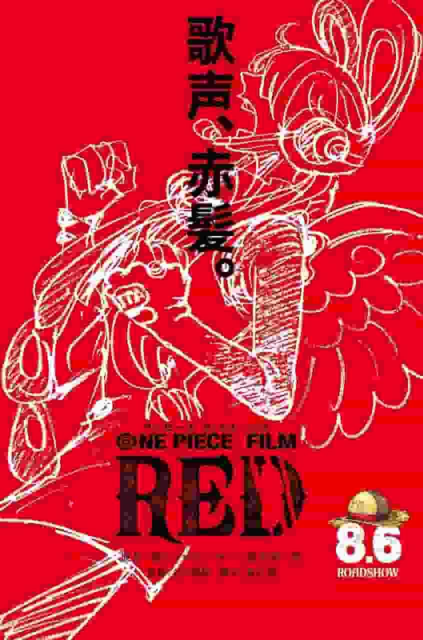 Critique de « ONE PIECE FILM RED » : Une histoire émouvante et une beauté visuelle époustouflante