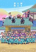 Nintama Rantaro Saison 18 : Une nouvelle aventure et un chemin de croissance