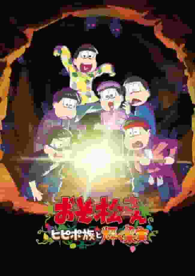 Osomatsu-san : La tribu Hippipo et le fruit brillant - Une analyse approfondie d'un épisode intéressant et profond 