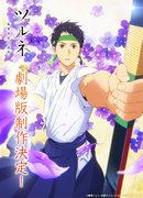 Impressions et critiques du film « Tsurune : Le début du tournage » : Un chef-d'œuvre d'anime qui dépeint la beauté du Kyudo et l'éclat de la jeunesse 