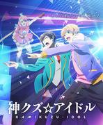 L'attrait et les critiques de « Kamikuzu☆Idol » : Le monde addictif des animes idoles 