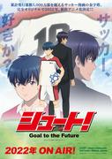 L'attrait et les critiques de « Shoot! Goal to the Future » : de nouvelles possibilités pour l'anime de football 