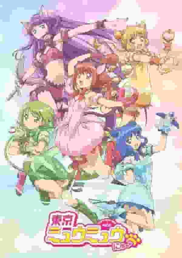 L'attrait et les critiques de la première saison de "Tokyo Mew Mew New♡" 