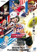 L'attrait et l'évaluation de The New Prince of Tennis U-17 WORLD CUP : une plongée en profondeur dans l'épisode 3 