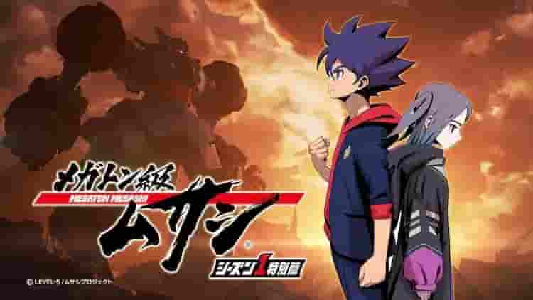 Un examen approfondi de l'édition spéciale de la saison 1 de Megaton Musashi : qu'est-ce qui a dépassé les attentes ? 