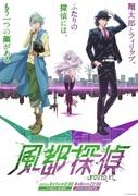 L'attrait et les critiques de « Futo Tantei » : quel est le nouvel attrait de Detective Story ? 