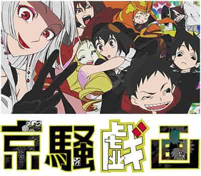 Kyousougiga : Quel est l’attrait de cet anime qui dépeint la fusion de la tradition et de la modernité ? 