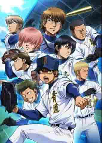 L'attrait et les critiques de « Ace of Diamond -SECOND SEASON- » : un nouveau développement dans l'anime de baseball 