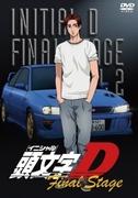 Bilan de la dernière étape de l'Initial D : la course ultime et une finale émouvante