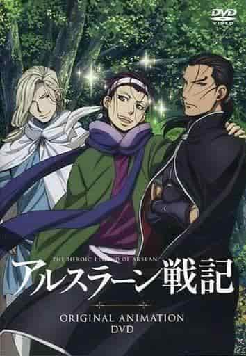 La Légende Héroïque d'Arslan : Le Premier Chapitre - Un Chemin de Sueur et de Sang - Une critique approfondie de l'histoire émouvante et de la profondeur des personnages 