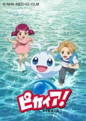 L'attrait et les critiques de Pikaia ! : Explorer le monde en évolution de l'anime 
