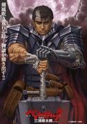 L'attrait de l'obscurité profonde et des batailles féroces de la première saison de Berserk : une critique approfondie 
