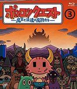 Ponkotsu Quest : Le Roi Démon et les Démons Dispatchés - L'attrait et les critiques de la saison 3 
