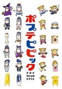 Version remixée de Pop Team Epic : redécouvrez un nouveau charme et des rires 