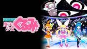 Faites de votre mieux ! Magical Girl Kurumi - Une critique approfondie de la nouvelle ère fascinante des anime magical girl 