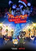 Une critique approfondie du spécial Noël d'Aggressive Retsuko ! 