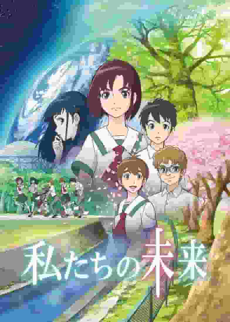 Critique de l'anime « Sauvons notre Terre de verre ! » : « Notre avenir » dépeint le problème du réchauffement climatique 