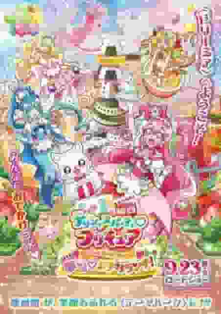 Critique du film « Delicious Party♡PreCure » : quel est l'attrait du Dreamy♡Children's Lunch ? 