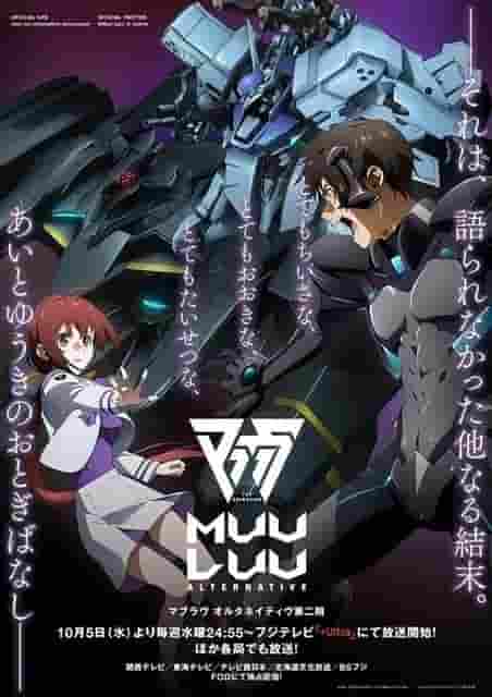 Critique approfondie de la saison 2 de Muv-Luv Alternative : des développements et une croissance des personnages qui dépassent les attentes