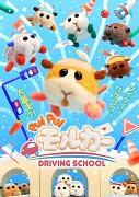 L'attrait et les critiques de PUI PUI Molcar - AUTO-ÉCOLE - : Le début d'une nouvelle aventure 