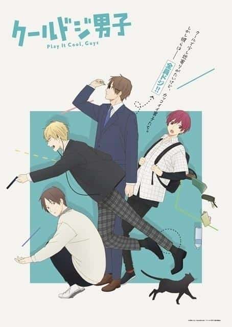 Cool Clumsy Boys - Évaluation et recommandation de personnages uniques et d'une histoire fascinante 