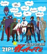 Annonce Ninja Team Gatchaman - Revue et impressions d'un point de vue moderne 