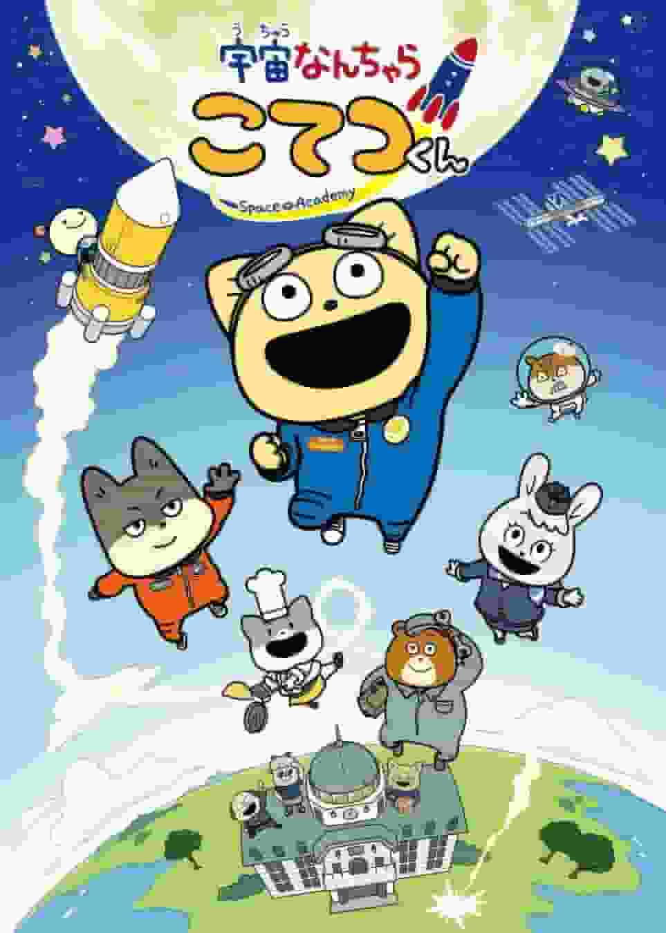 Impressions et critiques de l'épisode 2 de « Space Something Kotetsu-kun » 