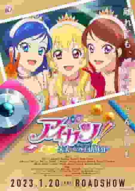 Aikatsu ! 10th STORY ~ STARWAY to the Future ~ Critique et évaluation : Quel est l'attrait de l'épisode 13 et du 6e film ? 