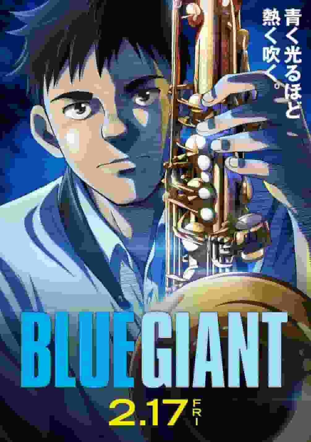 Une critique complète de « BLUE GIANT » ! Une expérience émouvante avec un anime qui dépeint le charme du jazz et l'éclat de la jeunesse