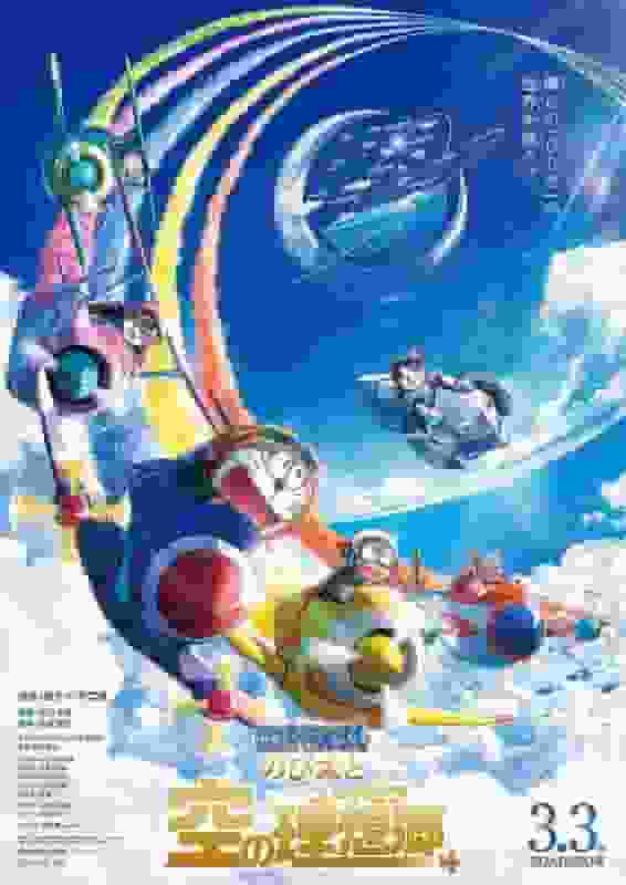 Critique du film Doraemon « Nobita et l'Utopie du Ciel » : une fusion d'histoire émouvante et de belles images 