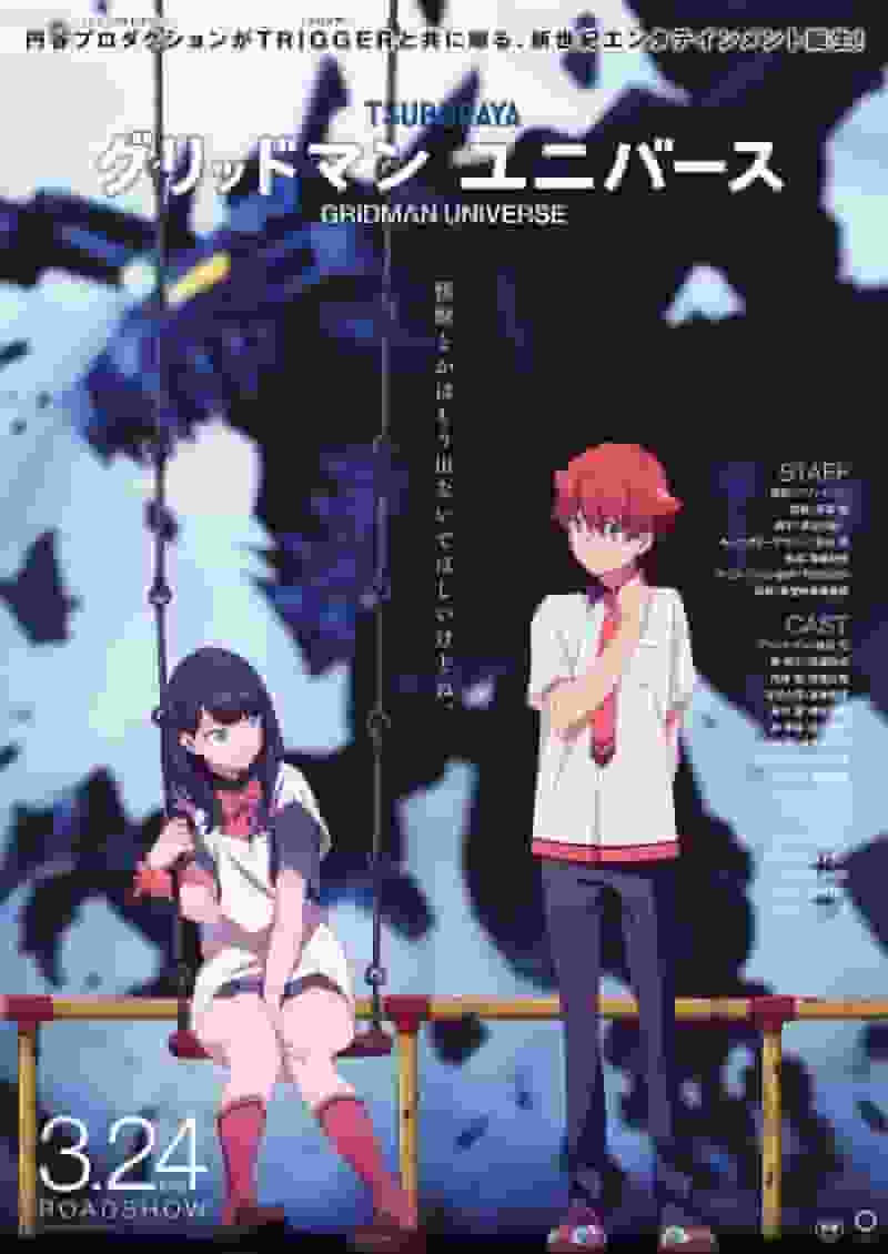 L'attrait et les critiques de « Gridman Universe » : Le début d'une nouvelle bataille 