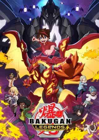 L'attrait et l'évaluation de Bakugan Legends : un examen approfondi du cinquième volet de la série 