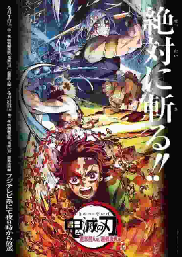 Demon Slayer: Kimetsu no Yaiba Entertainment District Arc Special Edition : Revue approfondie et points recommandés 